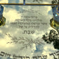 "Shabbat" Candle Stand